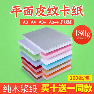 Flat leather pattern a3 extended cover cover mixed pattern Binding tender kraft paper Purple light blue pink cardboard