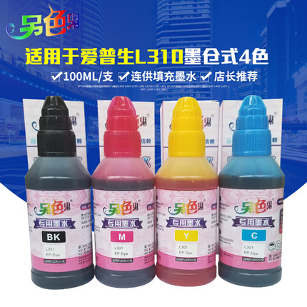 Hot Pin Another Color Ghost continuous ink application Jialen Series Love Pink Inkjet Print Machine Gink Black Ink