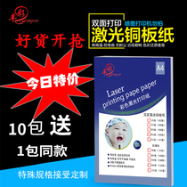 200g bronze version paper a4 laser printing bifacial highlight light copperplate magazine cover poster business card file print