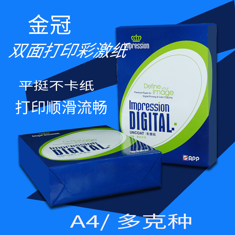 Gold Hua Sheng Color Cream Paper a4 Laser Photocopying Paper A3 Bifacial Color Photocopying Paper Exciton Paper digital special paper