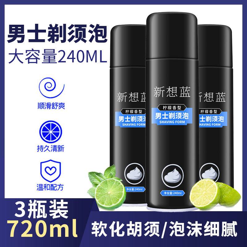 Men's razor manual razor shaving cream shaving foam softening beard shaving foam gel shaving foam