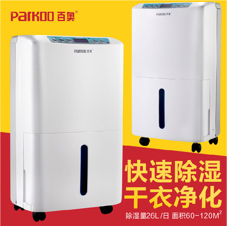 Baiao dehumidifier HD261A household dehumidifier Basement dehumidifier Silent dry air dehumidifier Small
