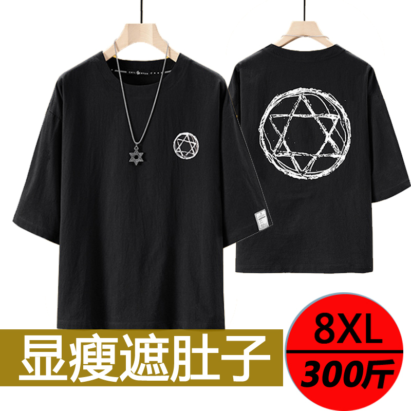 Summer T-Shirt for Men, Three-Quarter Sleeves, Plus Size, Trendy Men's Clothing, Extra Large, Cotton Short Sleeves, 150kg Fat Man's Mid-Sleeve Shirt