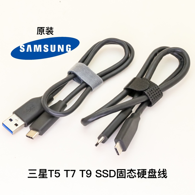 Samsung Original T5T7T9 Solid State Drive Usb-C Data Cable USB to Type-C Ssd Usb3.2Gen2 20Gbps Suitable for T3 T5 T7 T9 Solid State Drives