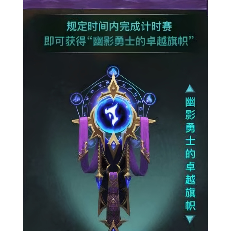 World of Warcraft Boosting Service Mdi China Server Season Toy Shadow Warrior's Excellence Flag Registration Competition Guaranteed Win