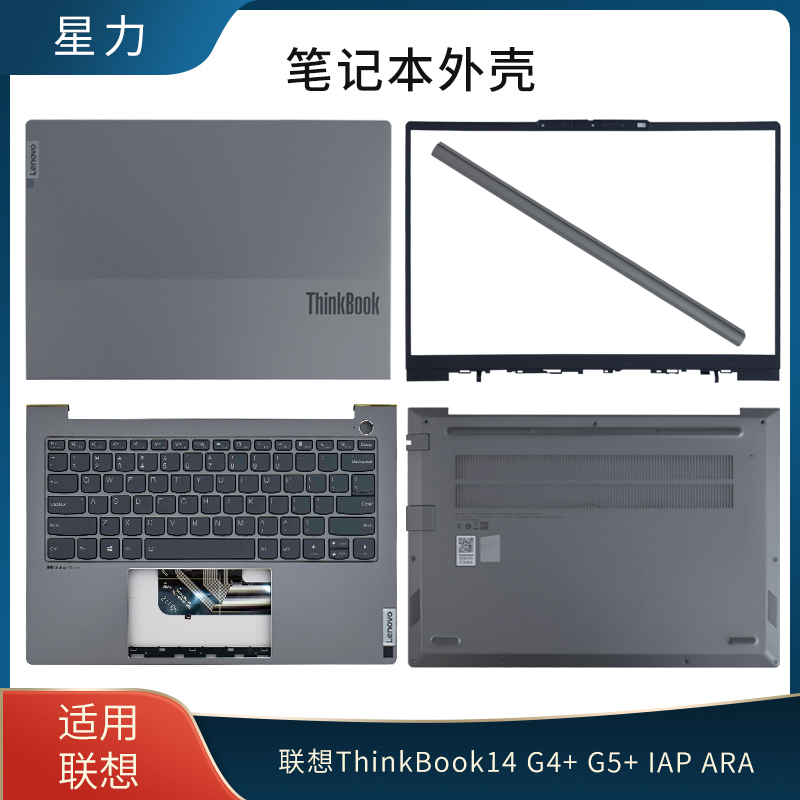 Suitable for Lenovo Thinkbook14 G4+ G5+ Iap 2022 a B C D Shell Screen Hinge Cover Shell