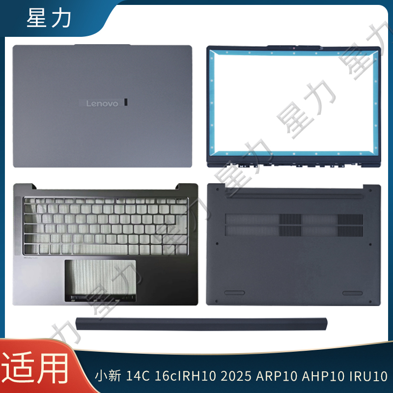 Suitable for Lenovo Xiaoxin 14C Irh10 16C Arp10 Ahp10 Iru10A Shell B Shell C Shell D Shell Casing Suitable for Lenovo Xiaoxin 14C Irh10 16C Arp10 Ahp10 Iru10A Shell B Shell C Shell D Shell Casing
