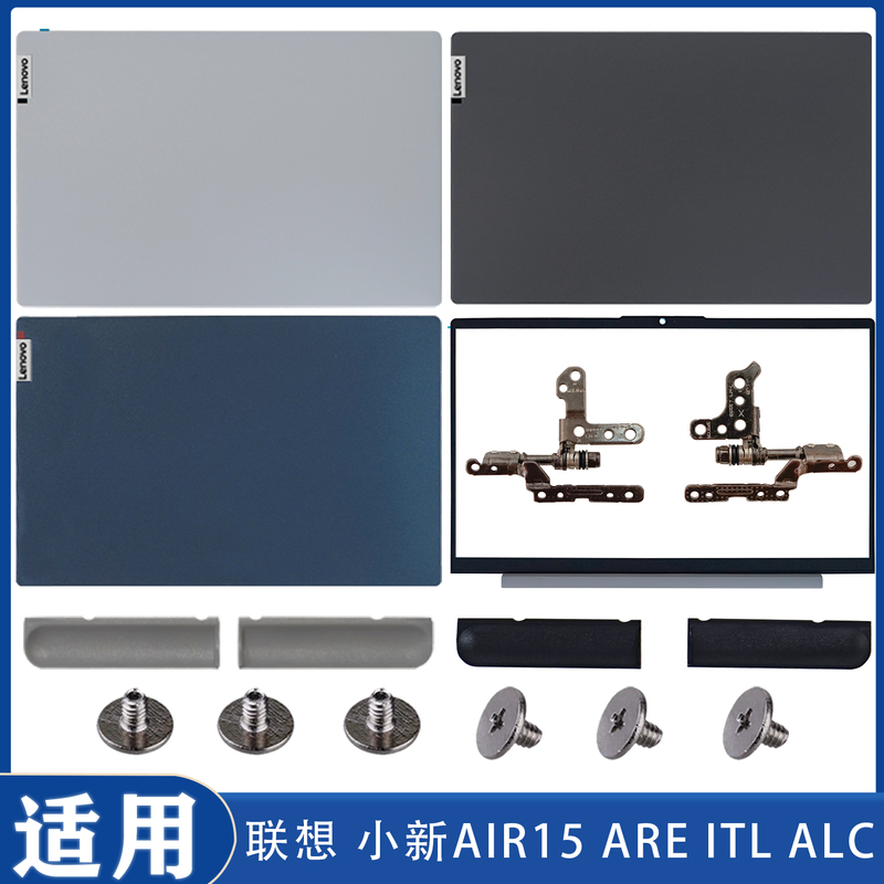 Suitable for Lenovo Xiaoxin Air15 Are Itl Alc a Shell B Shell C Shell D Shell Keyboard Screen Hinge Shell
