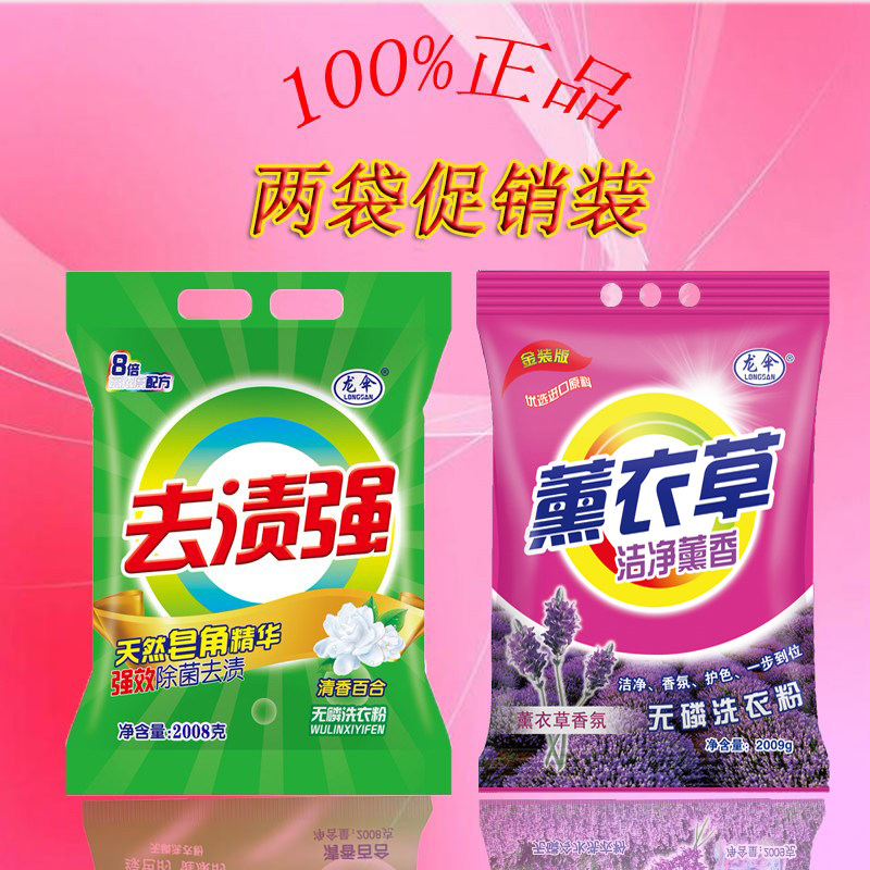 2 bags 8 catty large bag washing powder hair free mail home promotion Lily Fragrant Scent Remover without phosphorus and strong effect