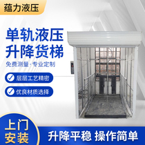 CARGO LADDER LIFT CUSTOM TRACK STYLE LIFTING TABLE PLANT DEPOT WAREHOUSE ANTI-FALL SIMPLE LIFT MONORAIL HYDRAULIC LIFTER