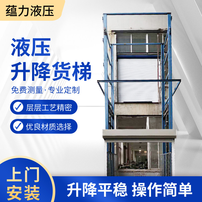 Cargo ladder anti-fall goods lifter Electric platform Easy hydraulic home small elevator two-story plant lift