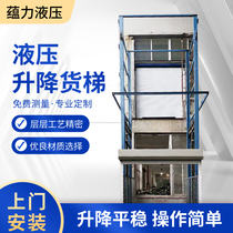 Cargo ladder anti-fall goods lifter Electric platform Easy hydraulic home small elevator two-story plant lift