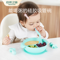 Anti-drop partition Bowl plate baby training food supplement set porridge soup baby child silicone suction tube Bowl