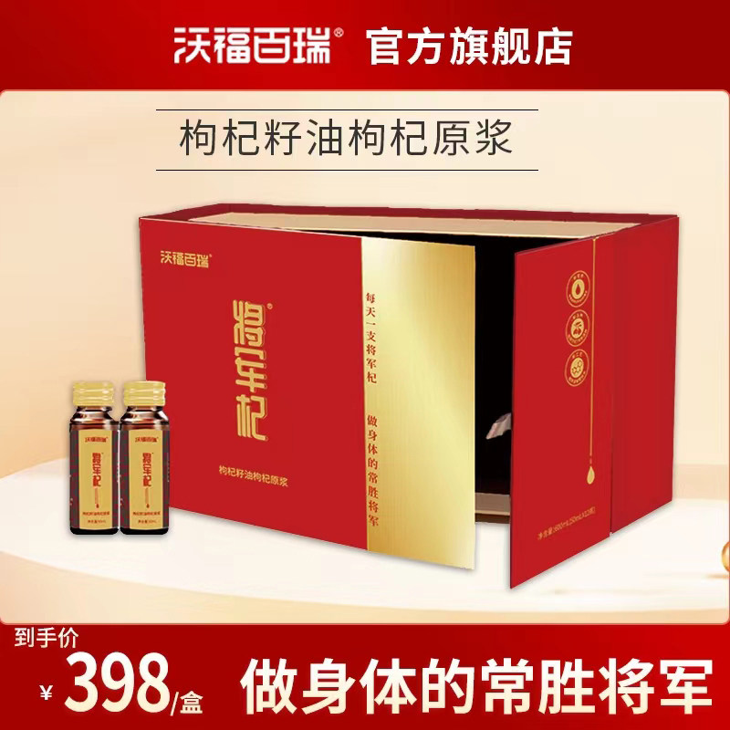 Vofo 100 Ri General Groundless Medlar Raw Berries Berry Seed Oil formula 50ml * 12 bottles of Ningxia special production-Taobao