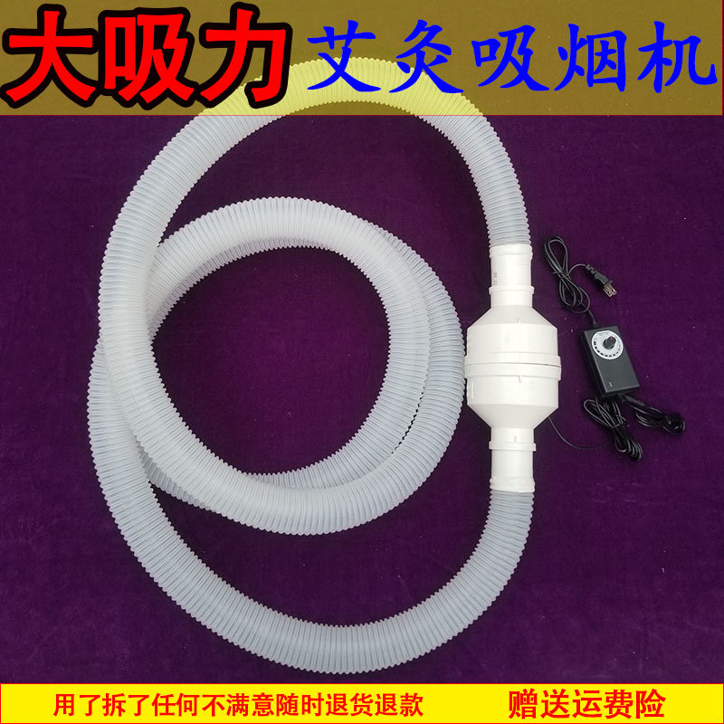 Moxibustion smoke exhauster home smoking system small smoking machine artifact moxibustion smoke purifier moxibustion small fan