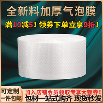 Bubble film 30CM thickened new material plastic foam packing delivery packaging big bubble anti-shattering PE film wholesale