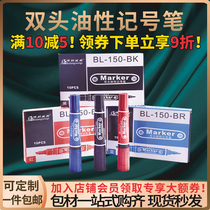 Big head pen wholesale express logistics box Big head pen Non-erasable inkable oily black marker double round thick head