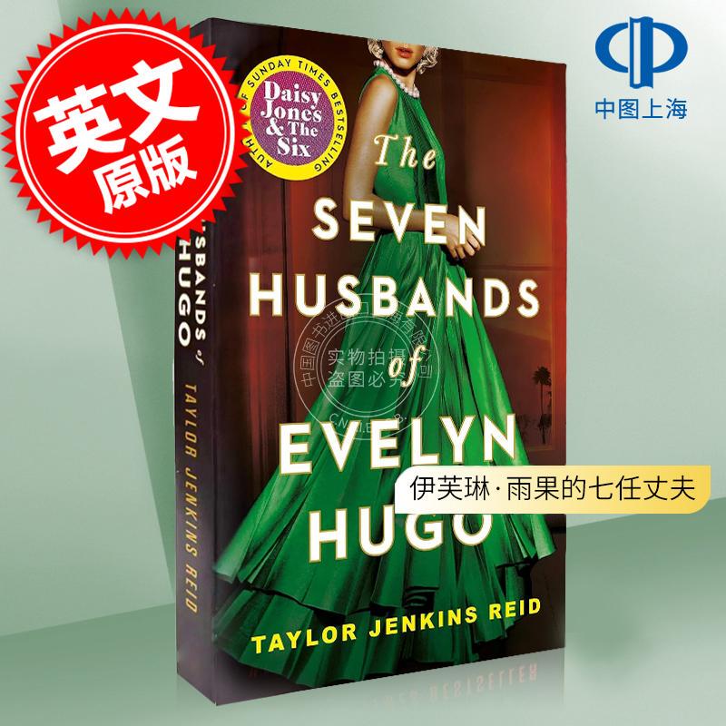 In Stock: the Seven Husbands of Evelyn Hugo by Taylor Jenkins Reid, Original English Edition: the Seven Husbands of Evelyn Hugo: a Novel