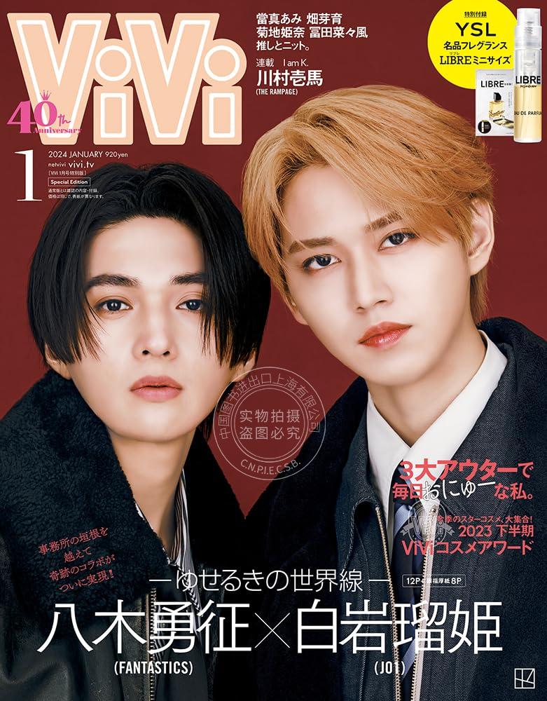 美麗島雜誌復刻（1－4）紀念美麗島事件40週年復刻版(1979-2019