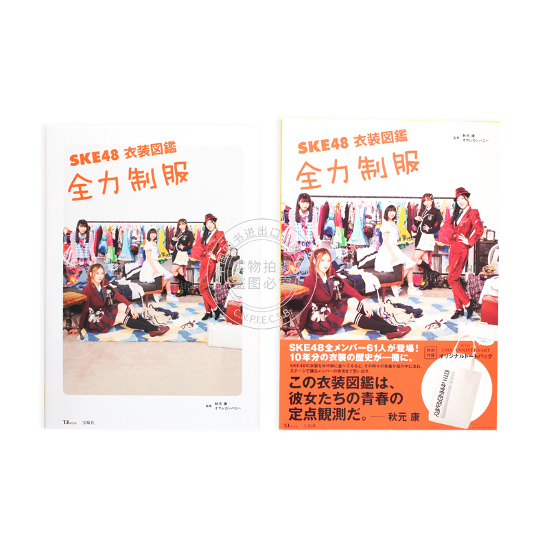 進口日文ske48 衣裝図鑑全力制服 露天拍賣