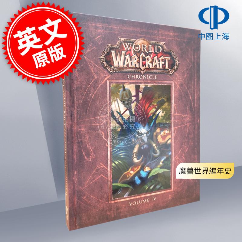 In Stock World of Warcraft Chronicle Volume 4 English Original Edition World of Warcraft Merchandise Imported Art Book Set World of Warcraft Blizzard