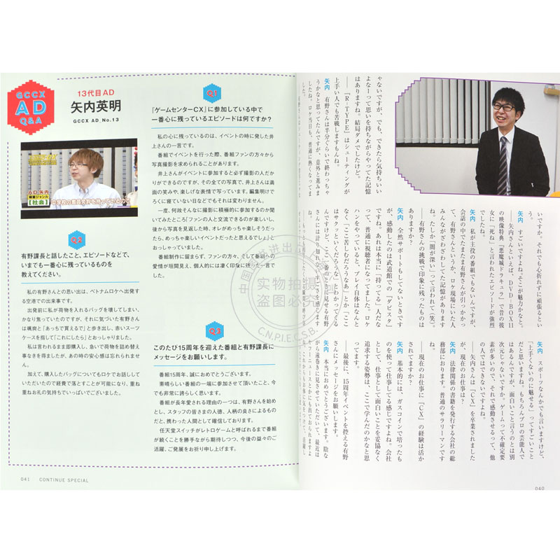 進口日文 街機廳 Continue Special ゲームセンターcx 露天拍賣