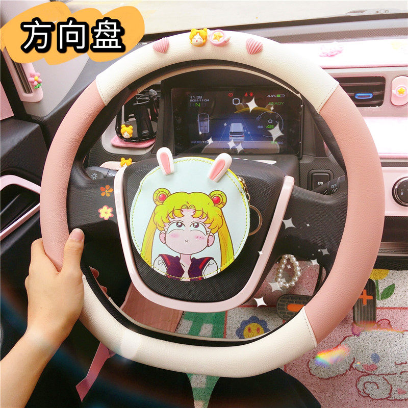 Five Diamond Macro Light Mini Steering Wheel Sleeve Cute Car Steering Wheel Handlebar Sleeve Trim Mini EV macaron accessories-Taobao