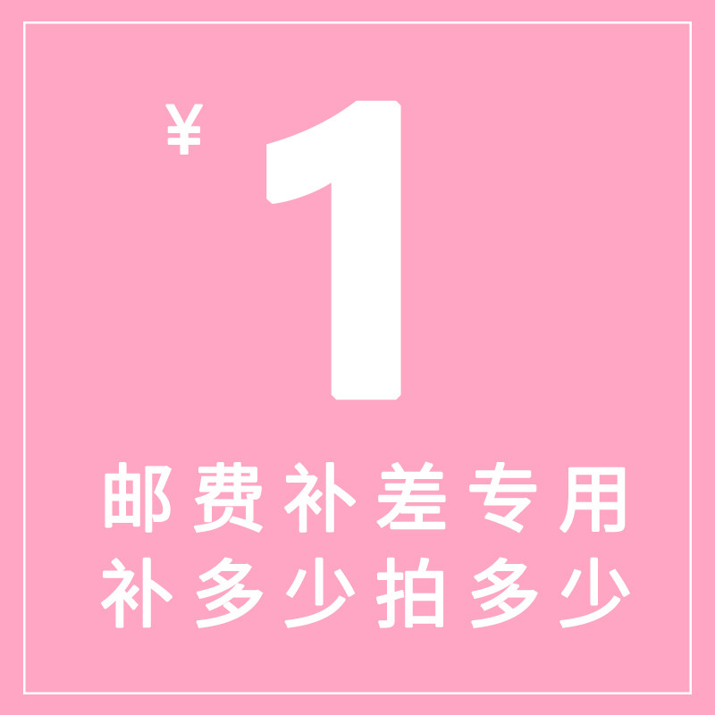 How much is the difference in postage?