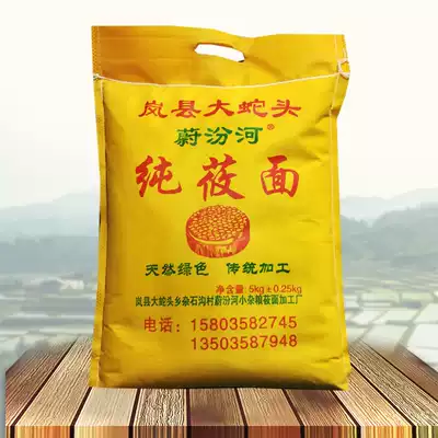 20 years in Lanxian Alpine mountain area naked oats freshly ground ground ground flour Flour oat flour oat noodles fish
