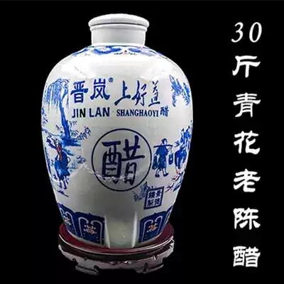 Shanxi Jinlan old vinegar blue and white porcelain old vinegar pure grain cellar old vinegar treasure collection old vinegar no addition