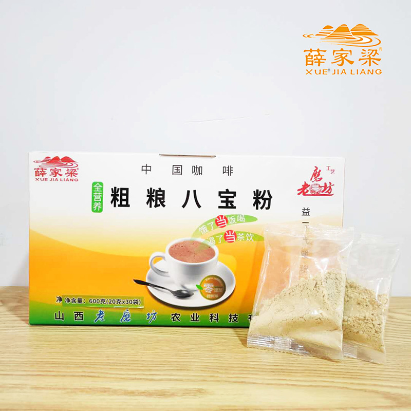 Coarse grain eight-treasure powder five grains ready-to-eat brewed drink morning and evening meal replacement cooked powder 20g*30 bags Shanxi Lan County specialty