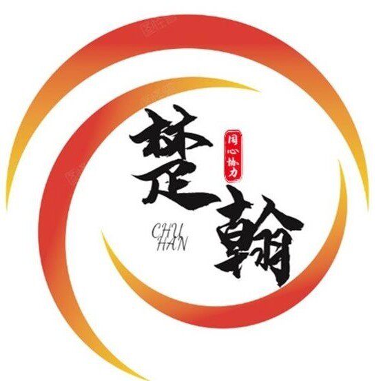 楚翰玩具批发工厂的LOGO