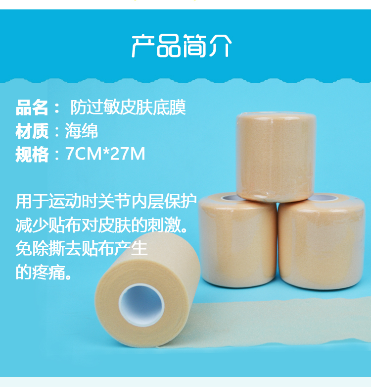 New Skin Membrane, Bottom Layer Foam Membrane, Artificial Membrane Sponge Foam, Ultra-Thin Sports Protection for Football Ankle Base