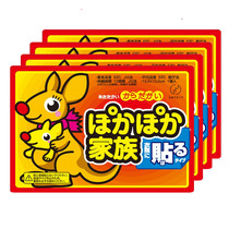 Warm baby paste self-heating warm Palace paste joint female knee Post Palace cold waist waist and abdomen warm heat paste warm paste