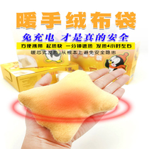 Earth warm handbag Student warm hand stickers Warm hand treasure hot compress Self-heating warm stickers Baby stickers Warm stickers Heating stickers