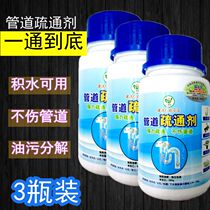 Pipeline strong dredging agent Kitchen toilet deodorant bathroom oil clogged sewer dredging powder 3 bottles