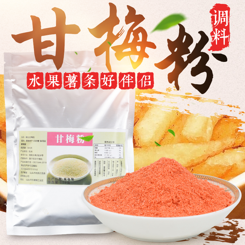 Gamedi powder commercial Gamedi powder dedicated powder powder pink powder plum powder barbecue chicken drain seasoning