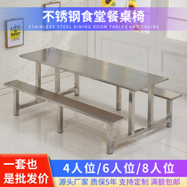 School student staff canteen dining table and chairs for four people six-eight-place table stainless steel conjoined thick snack table and chairs