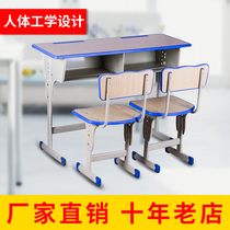 Thickening Students Class Table And Chairs Manufacturer Direct Marketing Home Biathlon Liftable Class Table And Chairs Training Course Primary School Table And Chairs
