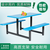 School student staff canteen dining table and chairs 4 people 6 people 8-8 bits table GRP one-piece fast food and chairs
