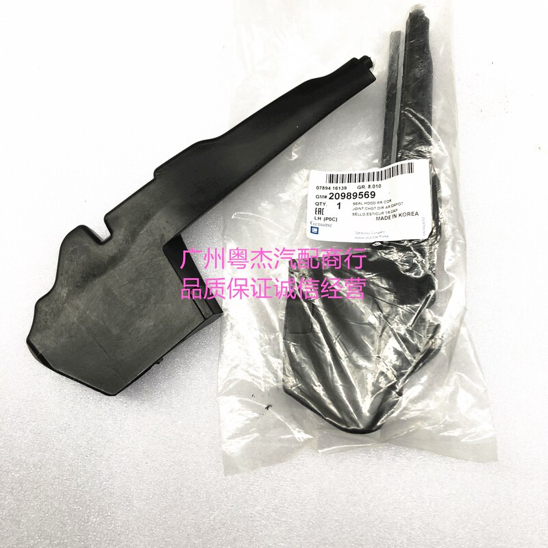 Suitable for the New Chevrolet Captiva Front Hood Insulation Cotton, Hood Sealing Strip, Hood Insulation Strip Suitable for the New Chevrolet Captiva Front Hood Insulation Cotton, Hood Sealing Strip, Hood Insulation Strip