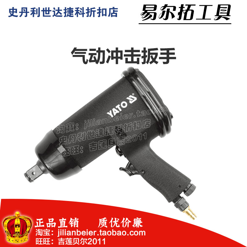Elto Tools Class A 3 4 945Nm pneumatic impact wrench YT-0956