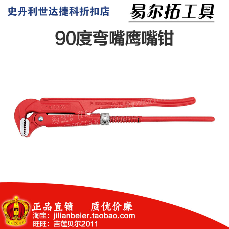 Ierto tool 90 degree A bending chip YT-2210 YT-2211 YT-2212