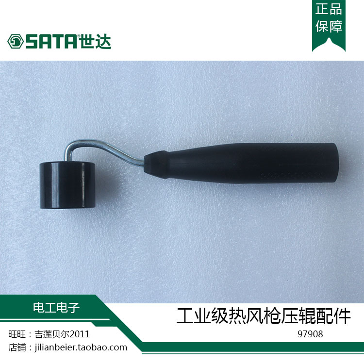 SATA WDA Tool Industrial Hot Gun roller accessories pressure roller 97908