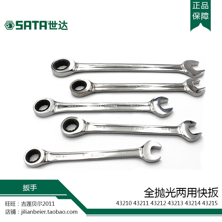 SATA Seda 43210 43211 43211 43213 43213 43214 43215 43215-polished Dual-Use Quick-pull