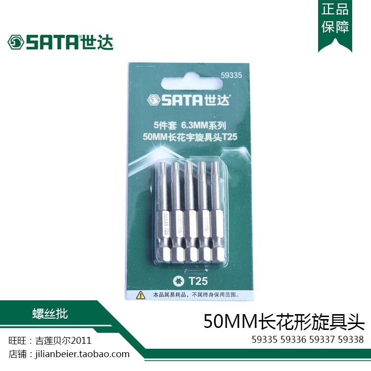 SATA Seda 59335 59336 59337 59338 6 59338 3MM 3MM 50MM long florid screwup head