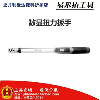 Yiertuo Class A digital display torque wrench YT-07501 07502 07503 07504 07505 07507