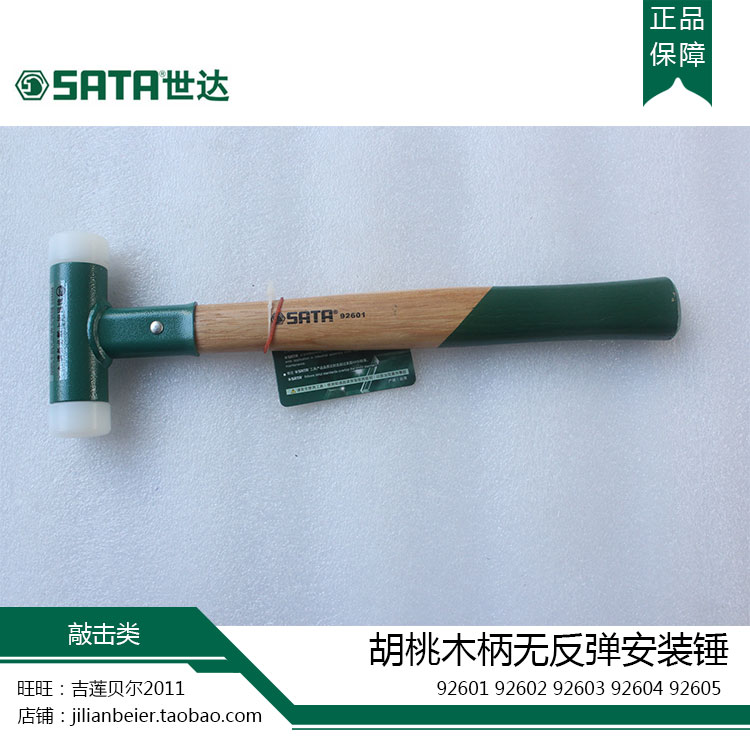 Shida tools Walnut handle non-rebound mounting hammer 92601 92602 92603 92604 92605