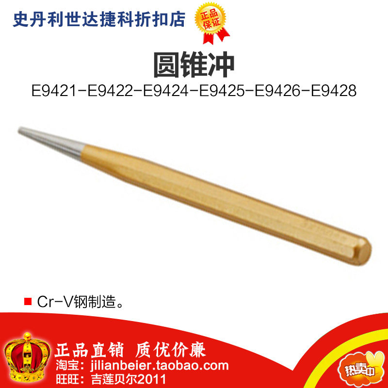 Promotional price! Liyide cone punch E9421 E9422 E9424 E9425 E9426 E9428