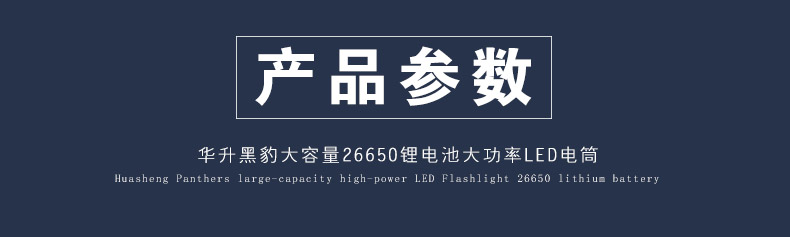 Đèn pin sạc Huasheng Panther H12 Glare Đèn chiếu sáng leo núi tầm xa ngoài trời khẩn cấp Đèn pin siêu sáng đèn pin anker lc90